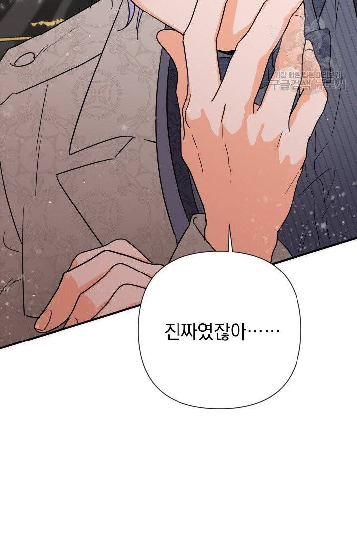 레이디 베이비 106화 39