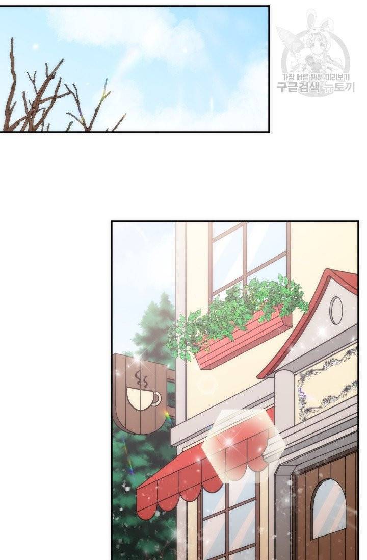 레이디 베이비 106화 41