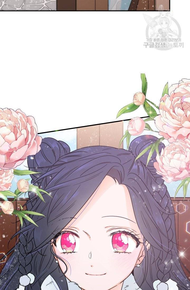 레이디 베이비 106화 43