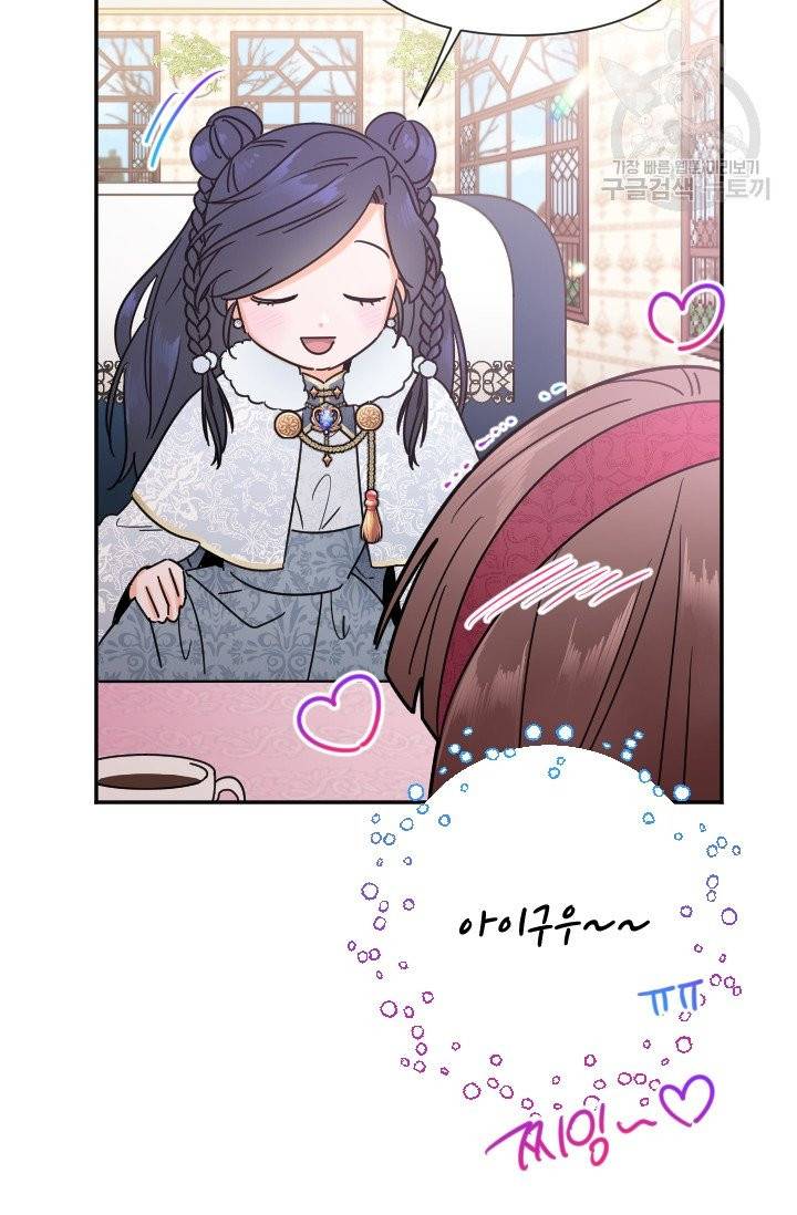 레이디 베이비 106화 48