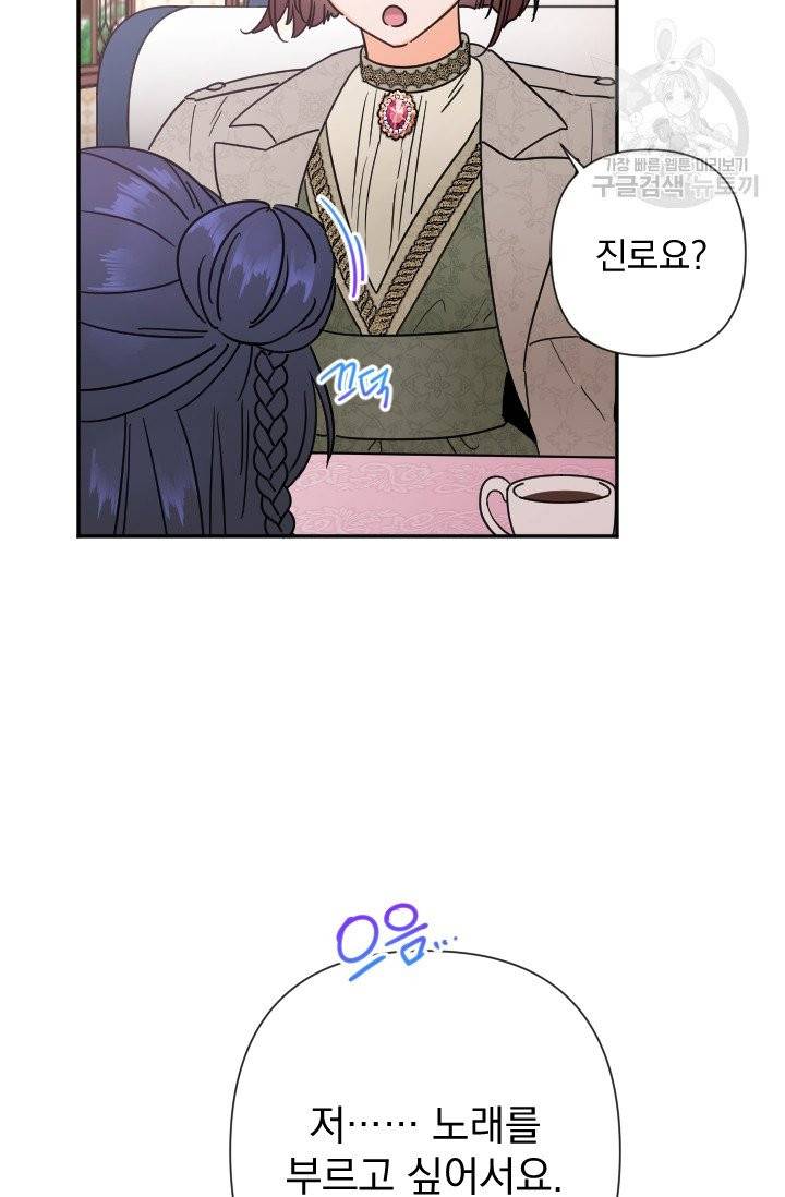 레이디 베이비 106화 50