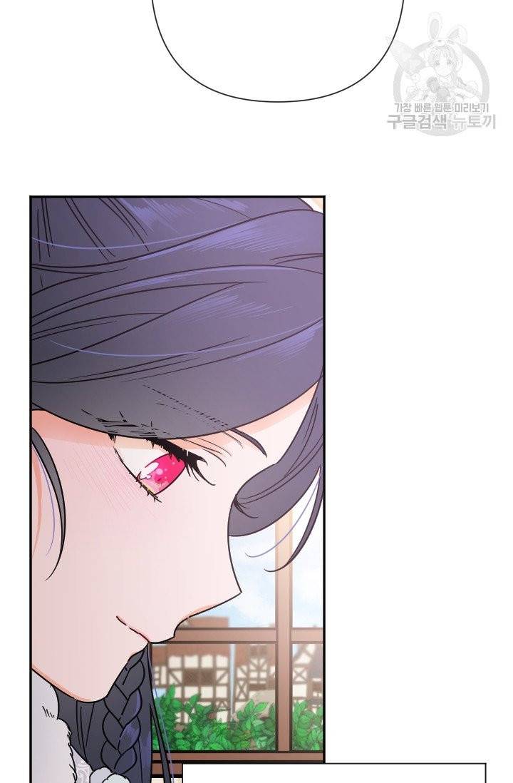 레이디 베이비 106화 51