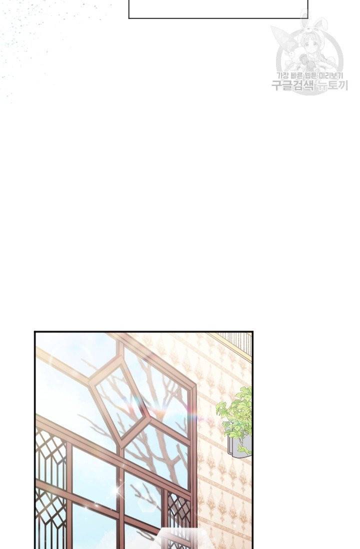 레이디 베이비 106화 54