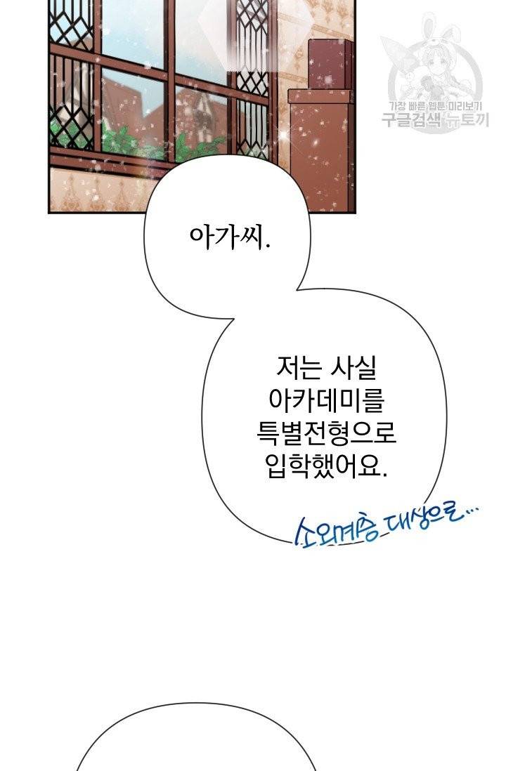 레이디 베이비 106화 55