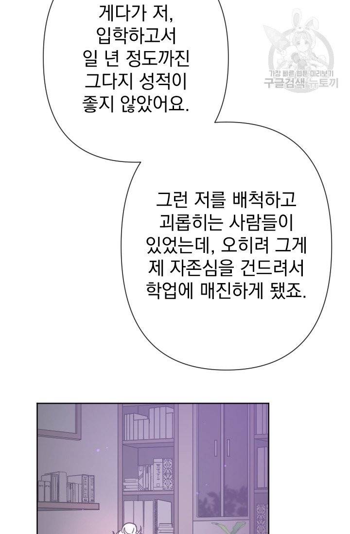 레이디 베이비 106화 56