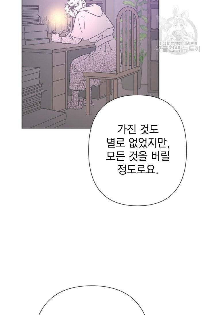 레이디 베이비 106화 57