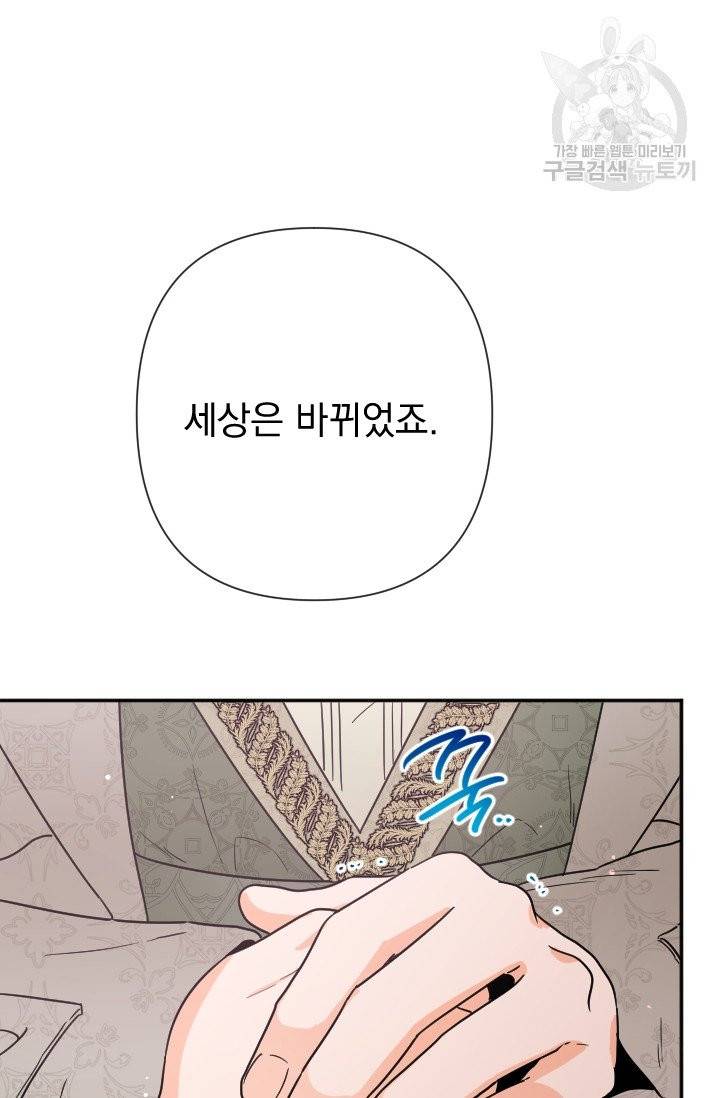 레이디 베이비 106화 59
