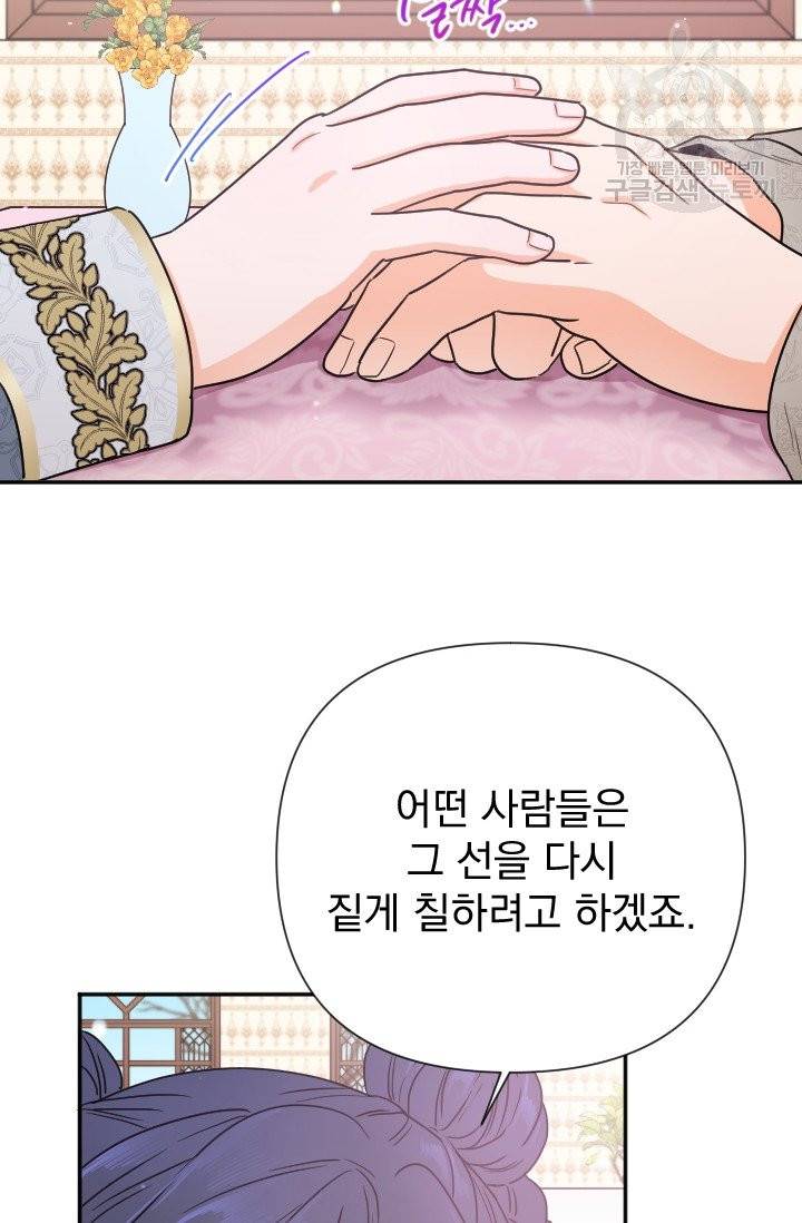 레이디 베이비 106화 63