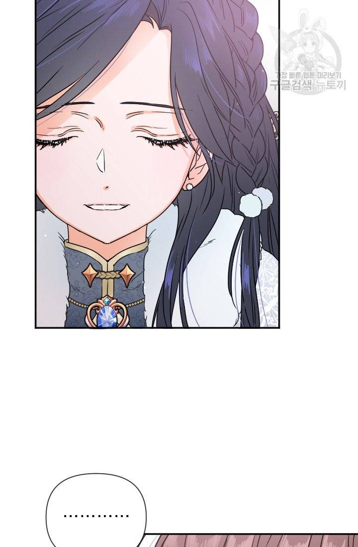 레이디 베이비 106화 64