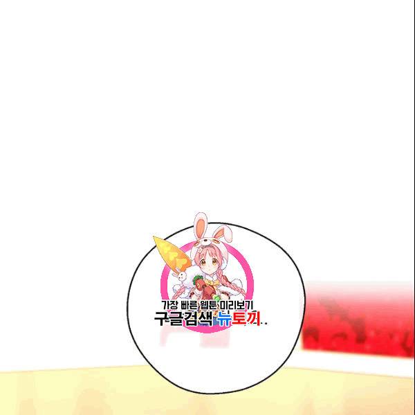 공작부인의 50가지 티 레시피 104화 1