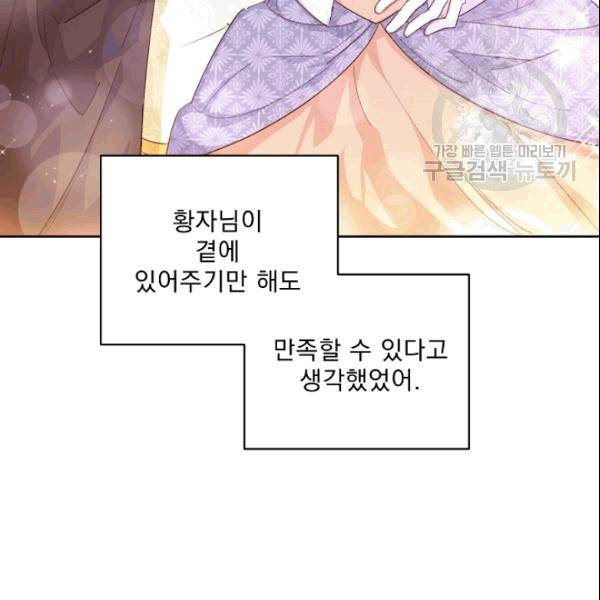 공작부인의 50가지 티 레시피 104화 16