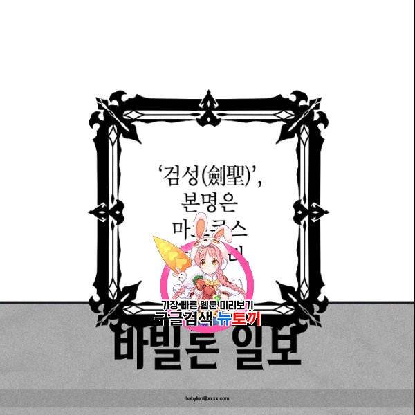 SSS급 자살헌터 5화 1