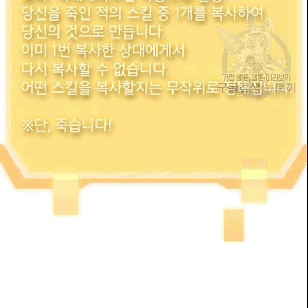 SSS급 자살헌터 5화 9