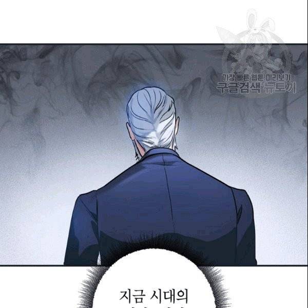 SSS급 자살헌터 5화 13