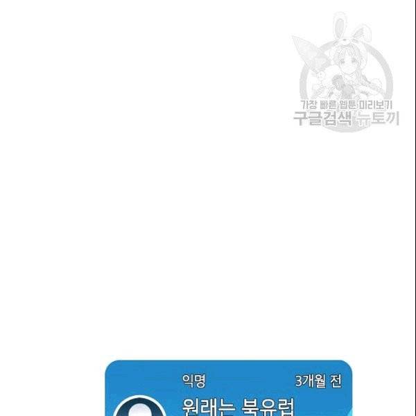 SSS급 자살헌터 5화 21