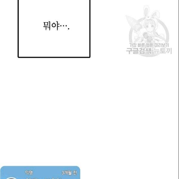 SSS급 자살헌터 5화 25