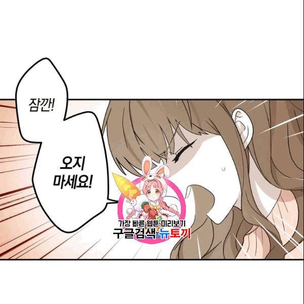가장 평범한 이세계 3화 1