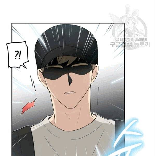 가장 평범한 이세계 3화 2