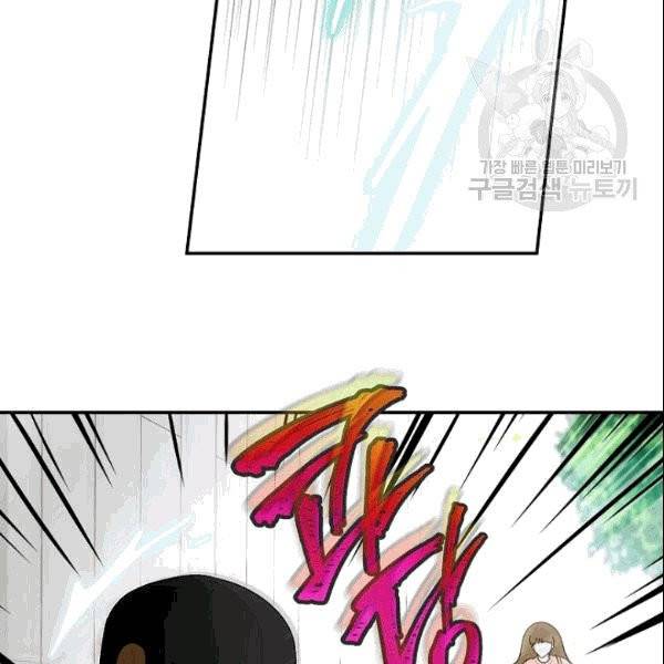 가장 평범한 이세계 3화 4