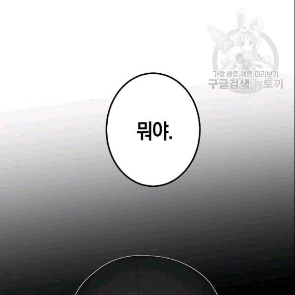 가장 평범한 이세계 3화 7
