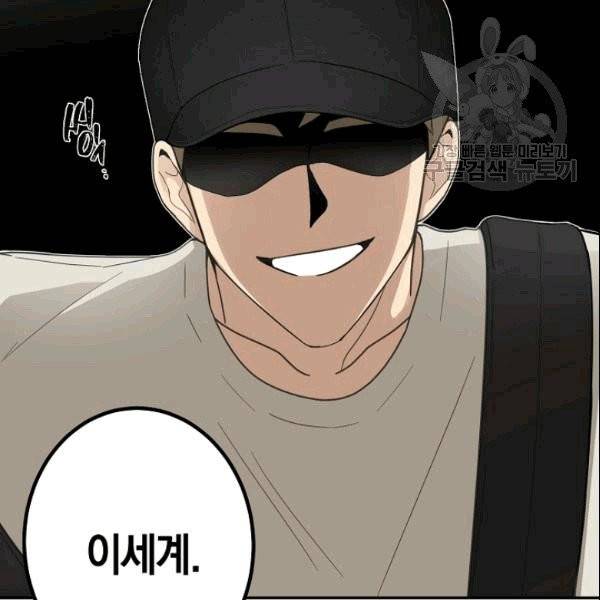 가장 평범한 이세계 3화 8