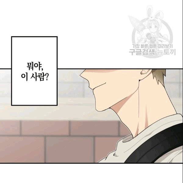 가장 평범한 이세계 3화 11