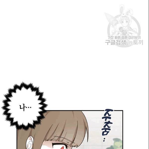 가장 평범한 이세계 3화 12