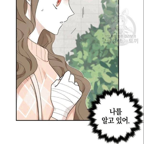 가장 평범한 이세계 3화 13