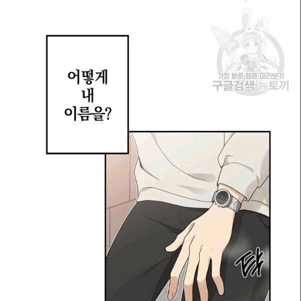 가장 평범한 이세계 3화 14