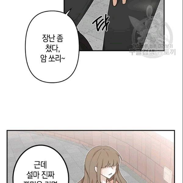 가장 평범한 이세계 3화 15
