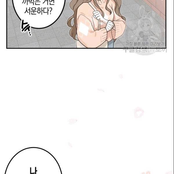 가장 평범한 이세계 3화 16
