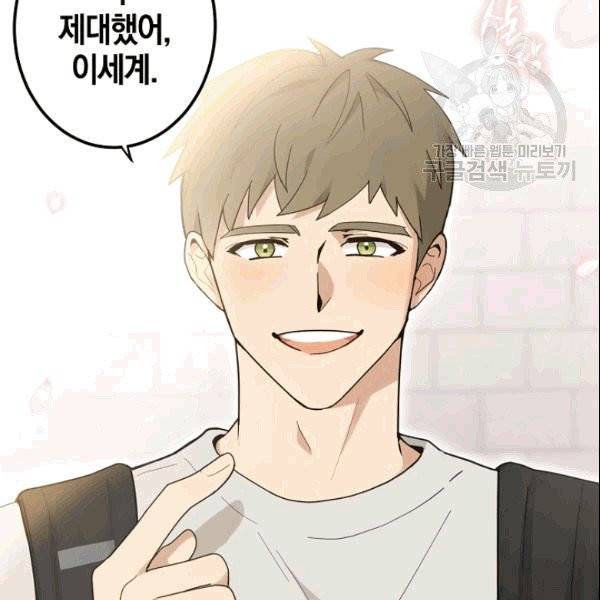 가장 평범한 이세계 3화 17
