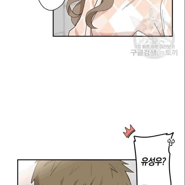 가장 평범한 이세계 3화 20