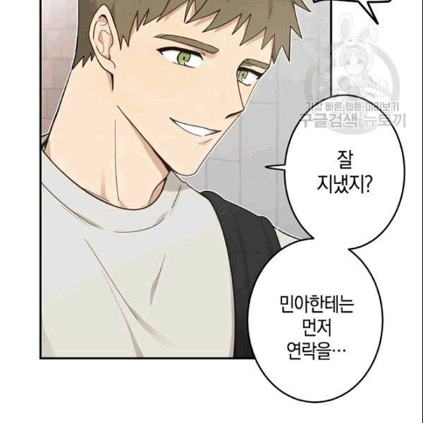 가장 평범한 이세계 3화 21