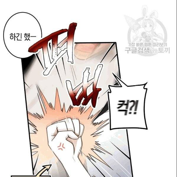 가장 평범한 이세계 3화 22