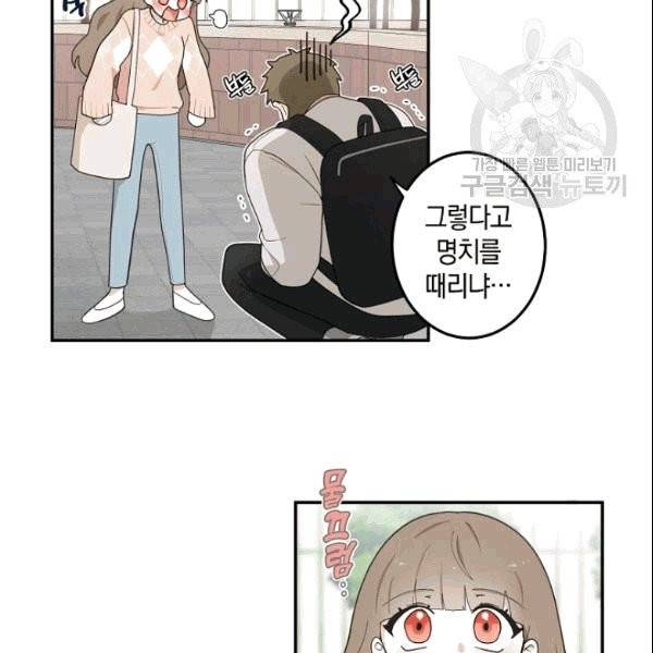 가장 평범한 이세계 3화 24