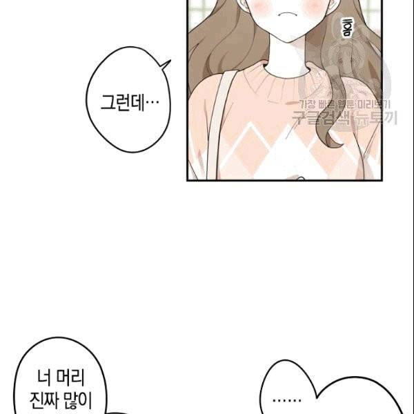 가장 평범한 이세계 3화 25