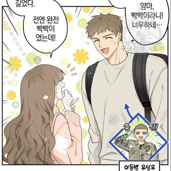 가장 평범한 이세계 3화 26