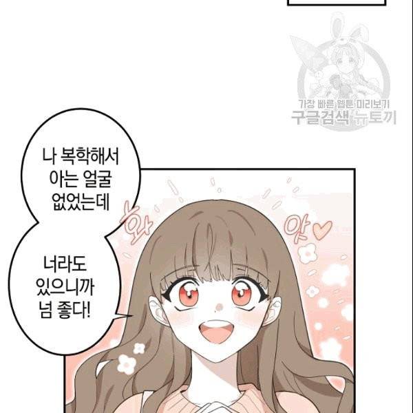 가장 평범한 이세계 3화 27