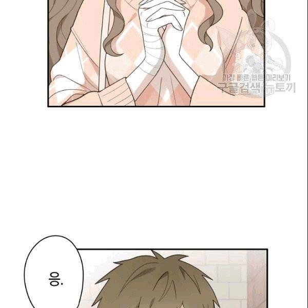 가장 평범한 이세계 3화 28