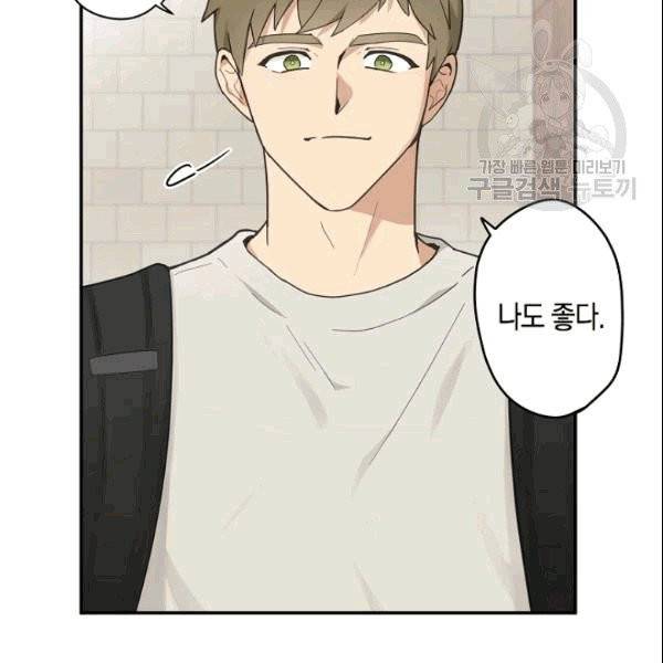 가장 평범한 이세계 3화 29