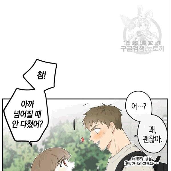 가장 평범한 이세계 3화 31