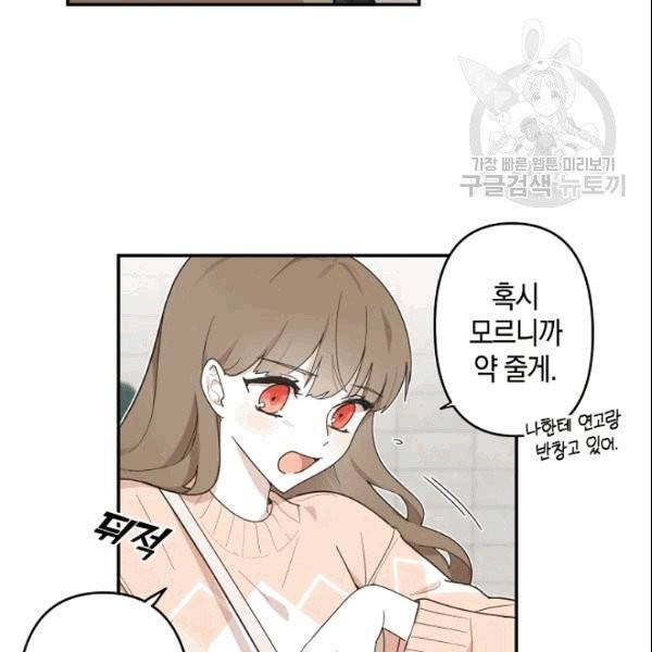 가장 평범한 이세계 3화 34