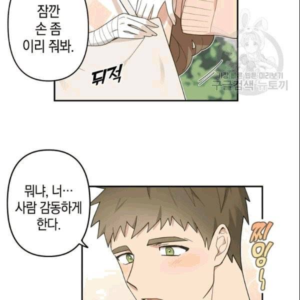 가장 평범한 이세계 3화 35