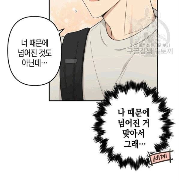 가장 평범한 이세계 3화 36