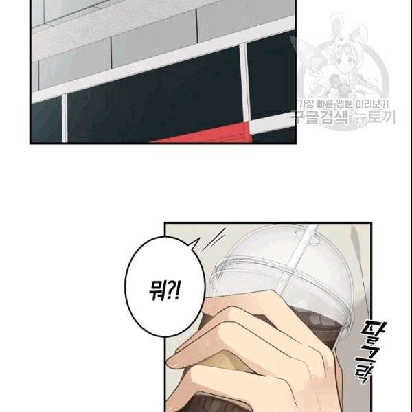 가장 평범한 이세계 3화 38