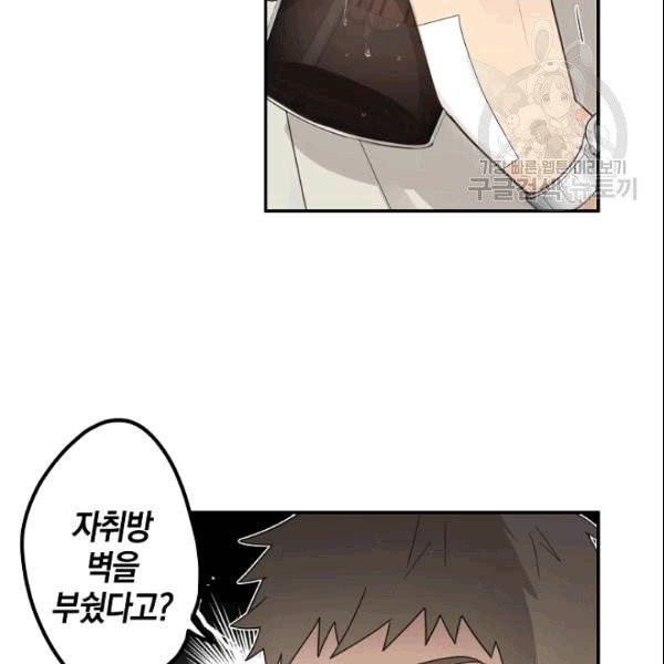 가장 평범한 이세계 3화 39
