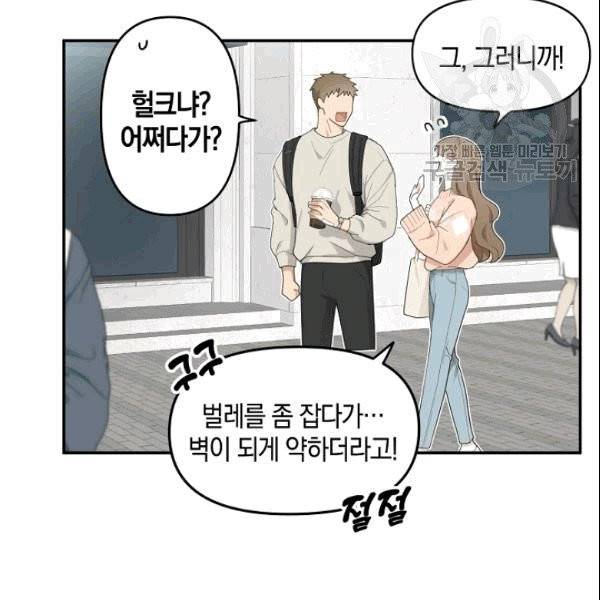 가장 평범한 이세계 3화 41