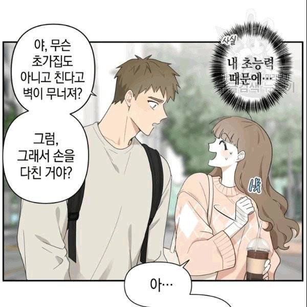 가장 평범한 이세계 3화 42
