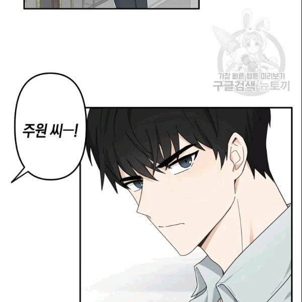 가장 평범한 이세계 3화 48
